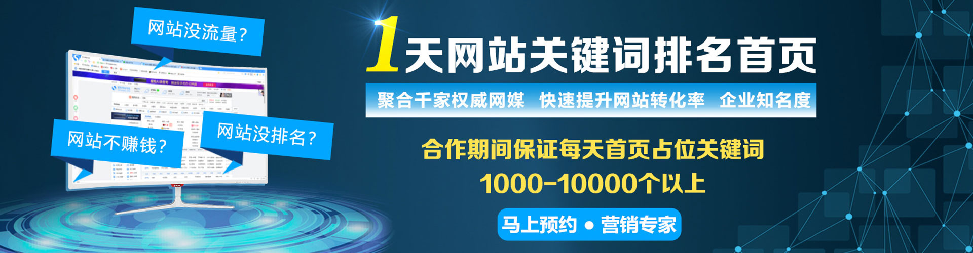 绥化百度网络推广